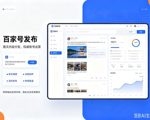 宁远百家号信息发布代运营