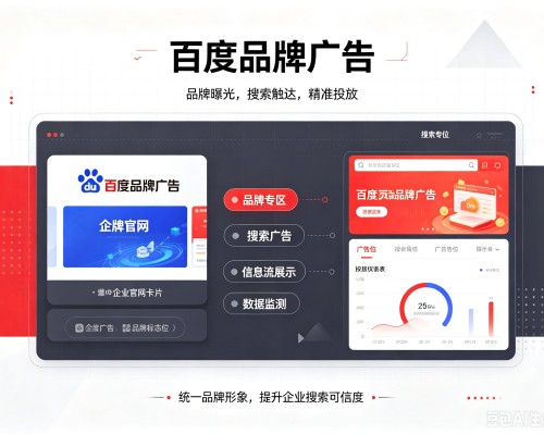 宁远百度品牌广告
