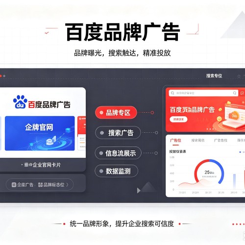 宁远百度品牌广告